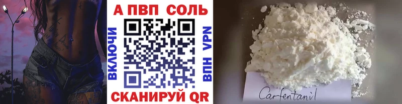 закладки  Елец  Alpha PVP Соль 
