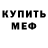 Метадон белоснежный Yuli Ana