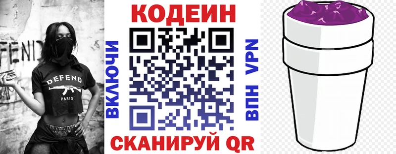 где купить наркотик  Елец  Codein Purple Drank 