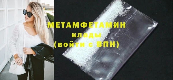 мяу мяу кристалл Армянск