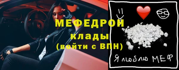 мяу мяу кристалл Армянск