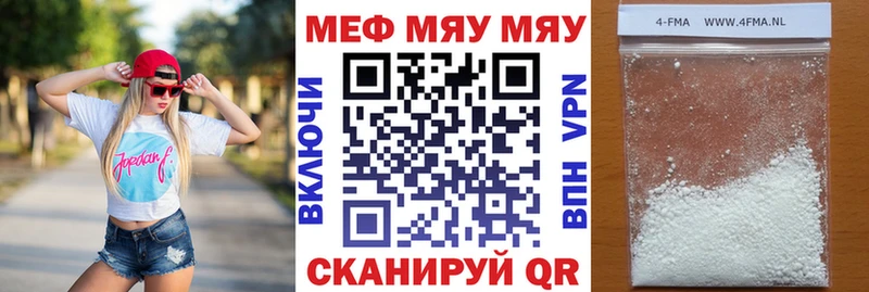 где купить наркоту  Елец  МЯУ-МЯУ mephedrone 