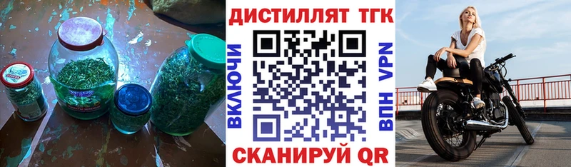 наркотики  kraken маркетплейс  Дистиллят ТГК вейп  Елец 
